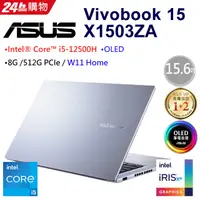 在飛比找蝦皮購物優惠-✭小宇STAR✭VivoBook  X1503ZA 0121