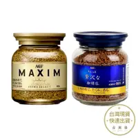 在飛比找蝦皮商城優惠-AGF 即溶咖啡罐80g MAXIM箴言咖啡 奢華香醇咖啡 