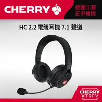 在飛比找ETMall東森購物網優惠-Cherry HC 2.2 7.1聲道電競耳機 (黑色)