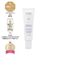 在飛比找蝦皮購物優惠-日本代購 ETVOS 新款礦物UV保濕精華UV美白精華 防曬