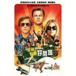 羊耳朵書店*奧斯卡影展/從前，有個好萊塢 DVD ONCE UPON A TIME IN HOLLYWOOD