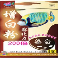 在飛比找蝦皮購物優惠-【JP】現貨 黏巴達 粘巴達  200倍 增白粉  香料 香