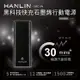 HANLIN- SMC1W 黑科技 30分快充石墨烯行動電源 現貨 蝦皮直送