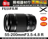 在飛比找Yahoo!奇摩拍賣優惠-【平行輸入】FUJIFILM 富士 XF 55-200mm 