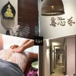 【泰心禾】泰國皇家LULU全身去角質 + 全身精油SPA 120分鐘(男女適用/假日不加價)