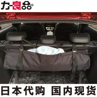 在飛比找露天拍賣優惠-【客之坊】日本汽車SUV越野車商務車后備箱椅背后排掛網袋兜置