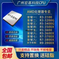 在飛比找露天拍賣優惠-AMD CPU R3-3100 R3-3200G R5-36