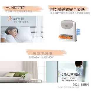 【快速出貨】台灣製 SAMPO 聲寶 陶瓷式定時 電暖器 HX-FJ12P 電暖爐 暖風機 電暖扇 暖爐