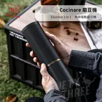 在飛比找momo購物網優惠-【Cocinare】Cocinare Essence 2 i