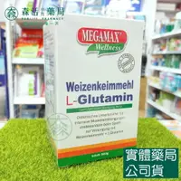 在飛比找樂天市場購物網優惠-藥局現貨_[維格VITA-VIGOR] 美佳樂-輔善安 50