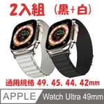 編織環尼龍錶帶 FOR APPLE WATCH ULTRA 49MM (2入組)