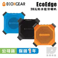 在飛比找蝦皮商城優惠-EcoXGear Eco Edge 重低音 藍芽 喇叭 IP