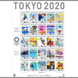 【TYOHO 橙心優選】郵票 日本郵票 東京奧運 奧運 東京2020奧運會限量紀念郵票 紀念郵票 原裝正品