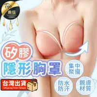 在飛比找PChome24h購物優惠-【超薄款】隱形內衣 NuBra 隱形胸罩 內衣 胸貼 爆乳神