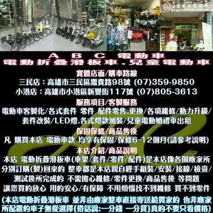 【6×2彎嘴內胎】6吋、8吋、12吋彎嘴內胎～小海豚電動折疊滑板車8吋、12吋、3輪-全套配件、散件、零件