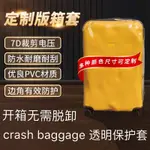 適用CRASH BAGGAGE義大利破損旅行箱套免脫行李拉桿箱保護套加厚