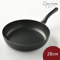 在飛比找樂天市場購物網優惠-德國 Fissler Cenit不沾鍋 深炒鍋 煎鍋 28c