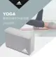 Adidas運動配件 Adidas Yoga-專業訓練泡沫瑜珈磚