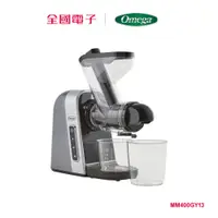 在飛比找蝦皮商城優惠-美國Omega MM400GY13 冷萃慢磨機 果汁機 MM