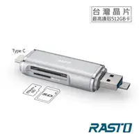 在飛比找momo購物網優惠-【RASTO】RT6 三合一多功能OTG讀卡機(Type C