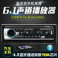 在飛比找樂天市場購物網優惠-車載CD播放器 12V24V面包車載藍牙MP3播放器通用貨車