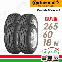 在飛比找momo購物網優惠-【Continental 馬牌】輪胎 馬牌 4x4-2656