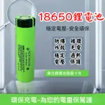 國際牌 松下18650電池 電動工具動力鋰電池 小風扇 手電筒 NCR18650B鋰電池 松下電池