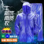 米梵戶外用品 雨衣雨褲套裝分體採茶農活漁業雨披工程牛筋海膠軟料包不滲水戶外