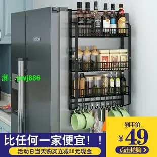 冰箱掛架側壁掛架多功能廚房置物架冰箱側邊側面收納架調味架掛鉤
