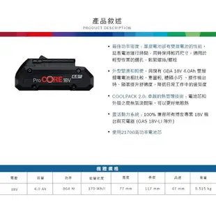 BOSCH ProCORE超核芯18V 4.0Ah鋰電池(單入裝)｜ASTool 亞仕托