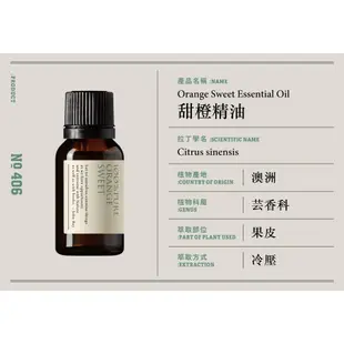 ［公司經營 開發票］【生活這一家】伊聖詩約翰森林單方精油 15ml 澳洲尤加利 薰衣草 歐薄荷 茶樹 甜橙 葡萄柚 檸檬