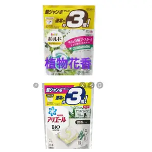 日本P&G 寶僑 3D 4D強力洗衣膠球 雙倍洗衣凝膠球 洗衣精 清潔劑 洗衣精球 洗精球 洗衣球 39入 44入~恩恩