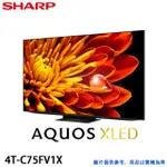 【SHARP 夏普】75吋 AQUOS XLED 4K智慧聯網顯示器/無視訊盒(4T-C75FV1X)