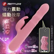 按摩棒 情趣用品 女性成人玩具 內含開箱影片 Pretty Love Julian 茱莉安 旋轉強震蠕動矽膠按摩棒