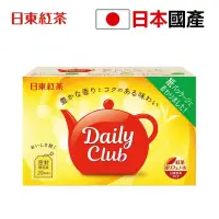 在飛比找友和YOHO優惠-日本直送 每日俱樂部紅茶20袋 銷售50多年 品茶師配方 味