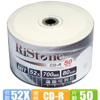 在飛比找PChome24h購物優惠-RiStone 日本版 52X CD-R 珍珠白可印 裸裝 