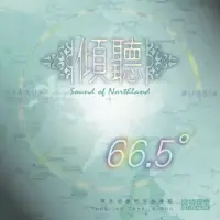 在飛比找博客來優惠-Sound of Northland Yung-jen Ch