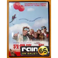 在飛比找蝦皮購物優惠-⊕Rain65⊕正版DVD【我們這一班】-影展片