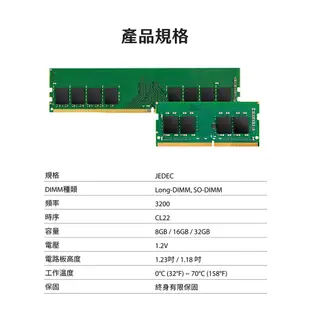 Transcend 創見 JetRam DDR4 3200 8GB 桌上型記憶體 JM3200HLG-8G RAM