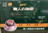 在飛比找Yahoo!奇摩拍賣優惠-UCC 職人精選綜合濾掛式咖啡 7gX75包