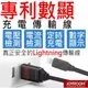 出清 JOYROOM專利 數字顯示螢幕 充電時間設定 電壓電流檢測 ios lightning USB 充電傳輸電源數據線 智能芯片 過充保護 iPhone iPod nano