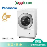在飛比找樂天市場購物網優惠-Panasonic國際12KG洗脫烘滾筒洗衣機NA-LX12