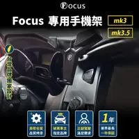 在飛比找蝦皮購物優惠-【正版卡扣版】  Focus 手機架  Focus mk3 