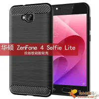 在飛比找Yahoo!奇摩拍賣優惠-適用華碩ZenFone4Selfie Lite手機殼ZB55