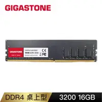 在飛比找PChome24h購物優惠-Gigastone DDR4 3200 16GB 桌上型記憶