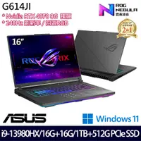 在飛比找神腦生活優惠-《ASUS 華碩》G614JI-0041C13980HX-N