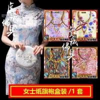 在飛比找Yahoo!奇摩拍賣優惠-下殺 清明女士衣服旗袍唐裝裙子外套掃墓祭祖上墳紙錢冥幣祭品紙