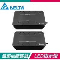 在飛比找PChome24h購物優惠-《兩入》DELTA 台達 UPO-551AWB-S 550V