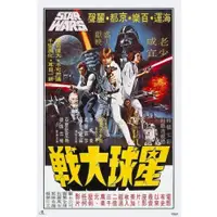 在飛比找誠品線上優惠-erik【星際大戰】STAR WARS - 曙光再現-港版電