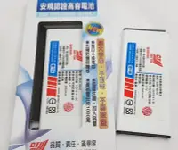 在飛比找Yahoo!奇摩拍賣優惠-彰化手機館 高容量鋰電池 NOTE4 N910 台制電池 三